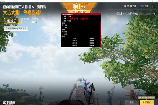 CF外挂主播举报软件效果